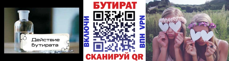 наркота  Туран  БУТИРАТ 1.4BDO 