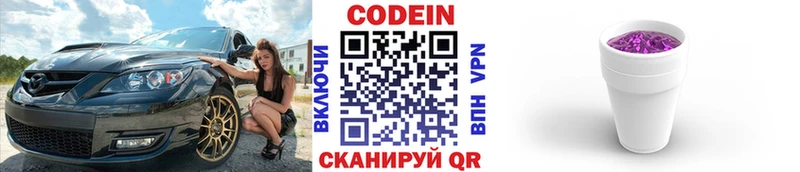 Кодеиновый сироп Lean напиток Lean (лин)  цена   Туран 